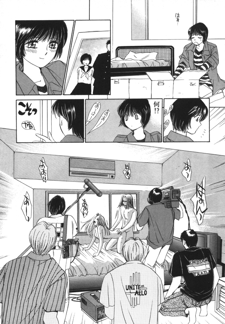 [咲香里] 太陽が落ちてくる 第1巻