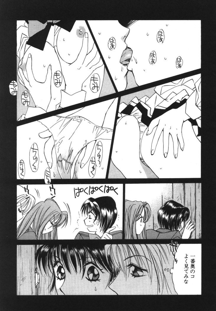 [咲香里] 太陽が落ちてくる 第1巻