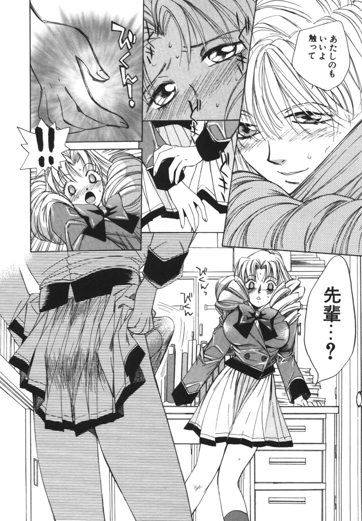 [咲香里] 太陽が落ちてくる 第1巻