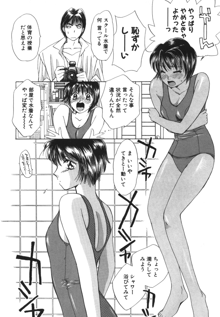 [咲香里] 太陽が落ちてくる 第1巻