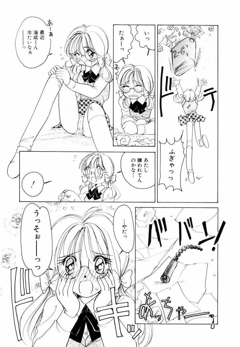 [佐野タカシ] Candy = Heroine