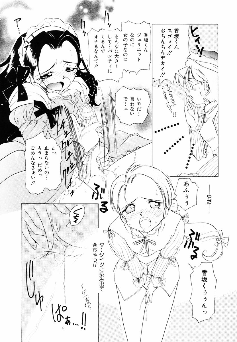 [佐野タカシ] Candy = Heroine