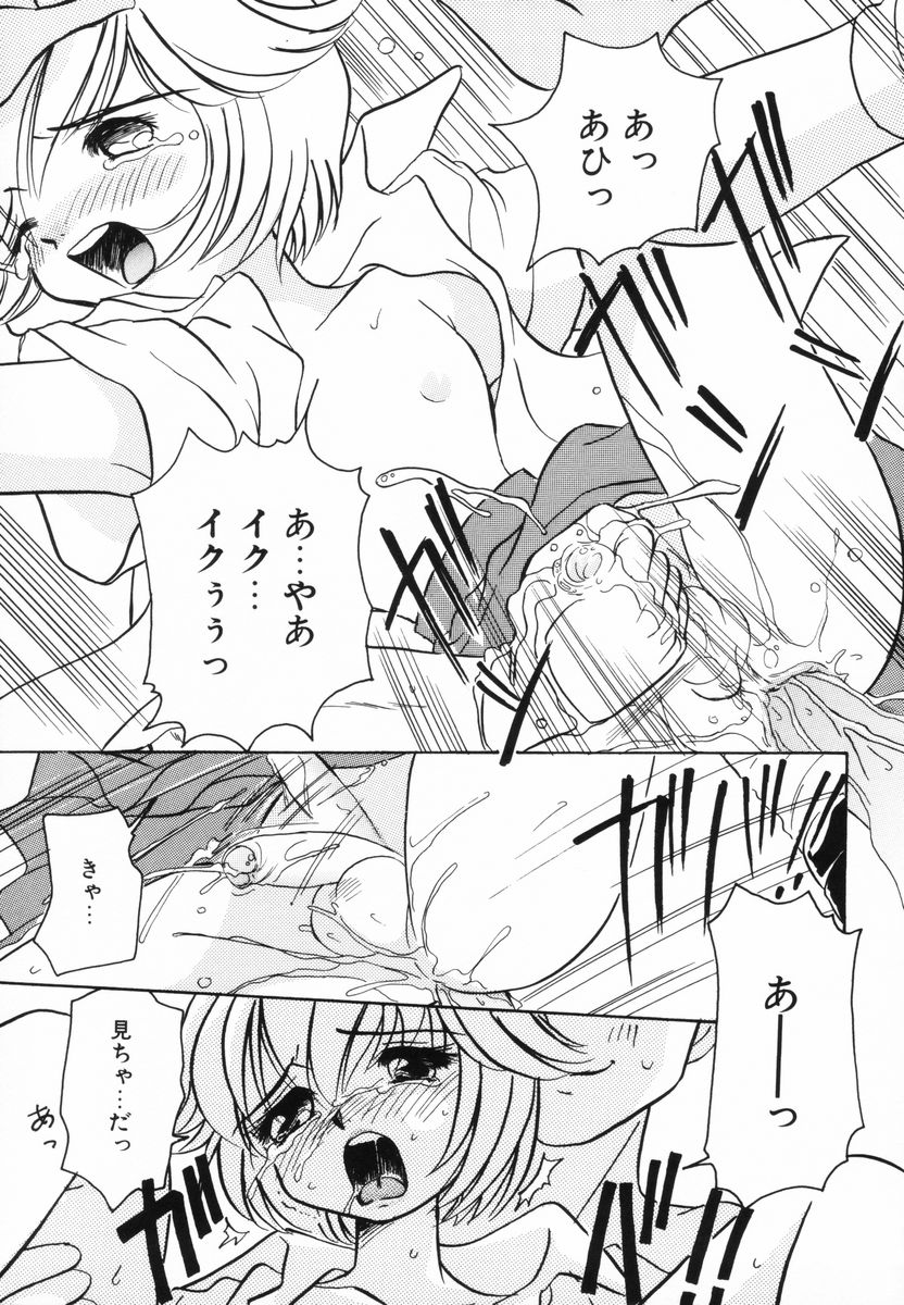 [佐野タカシ] Candy = Heroine