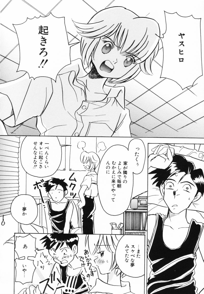 [佐野タカシ] Candy = Heroine