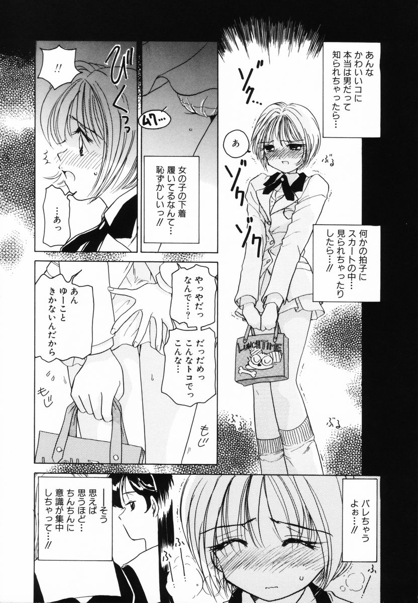 [佐野タカシ] Candy = Heroine