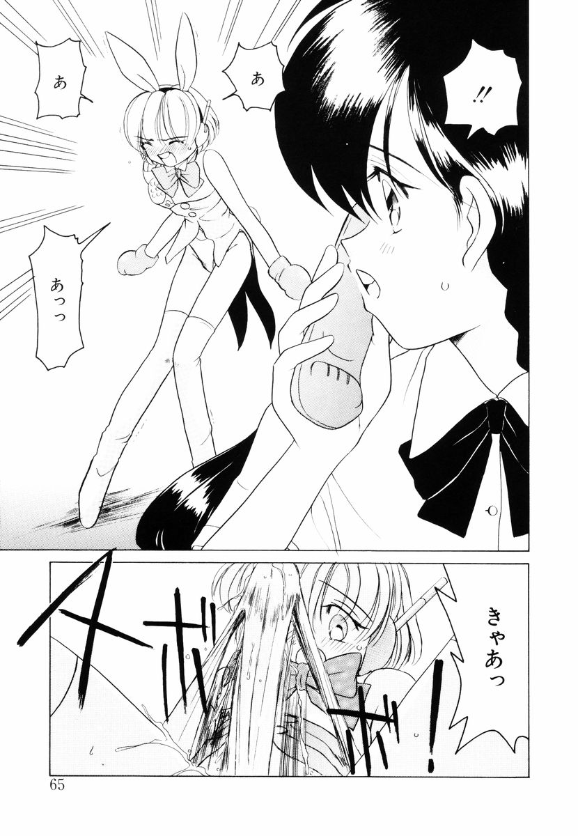 [佐野タカシ] Candy = Heroine