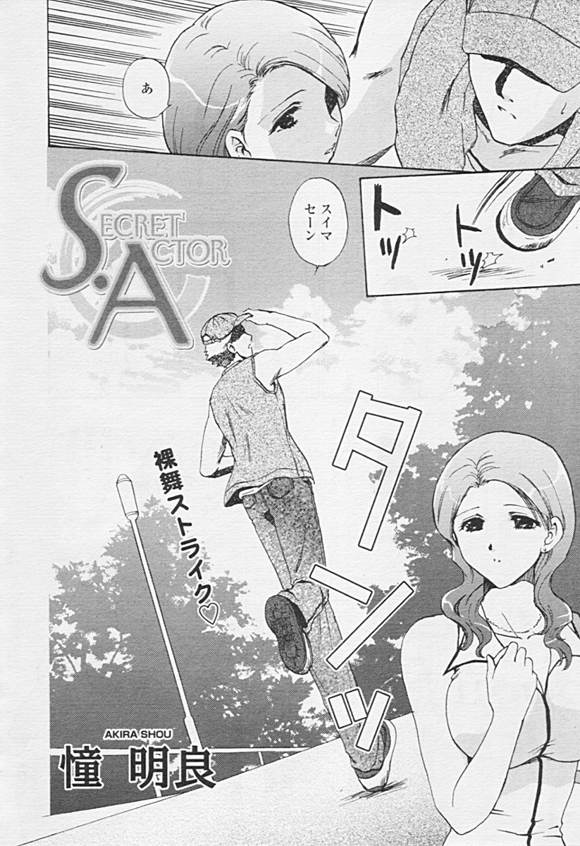 COMIC 天魔 2005年7月号