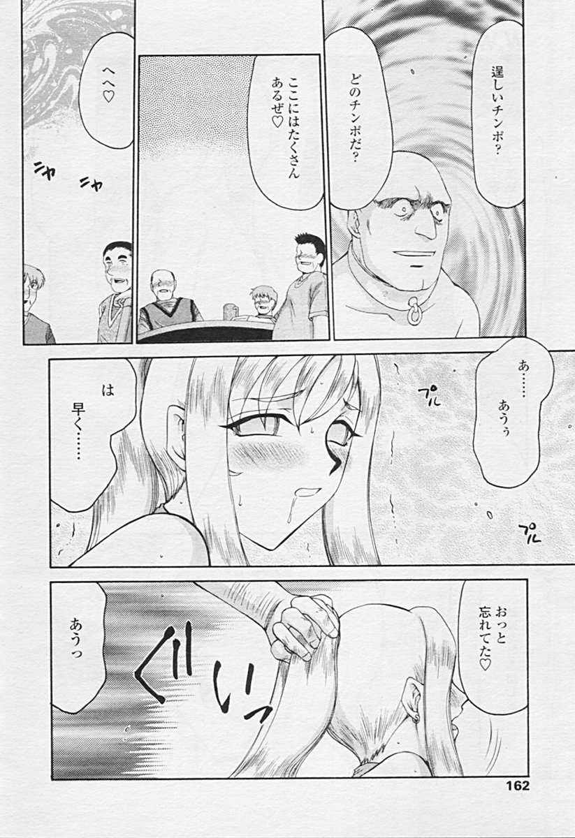 COMIC 天魔 2005年7月号