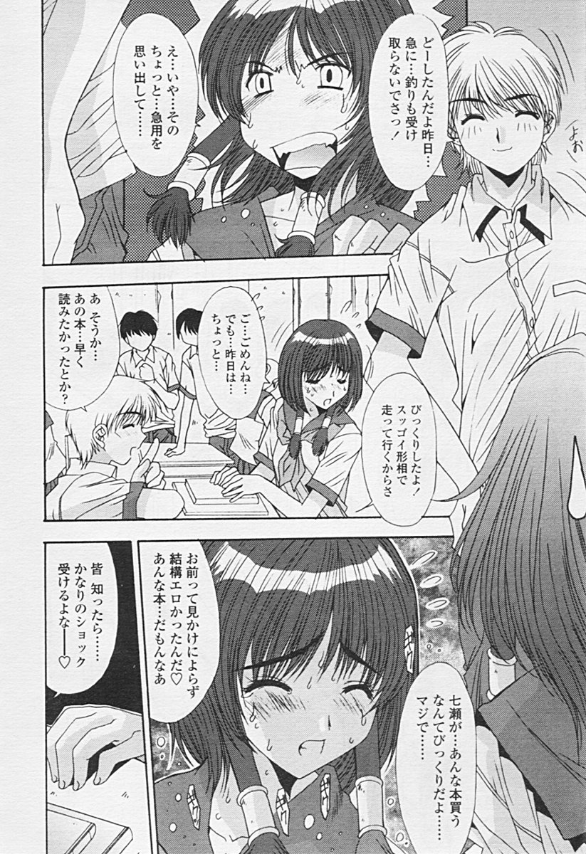 COMIC 天魔 2005年7月号