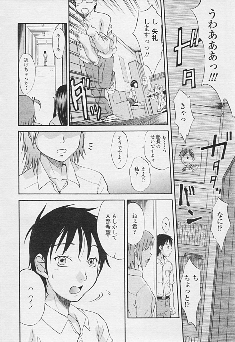 COMIC 天魔 2005年7月号