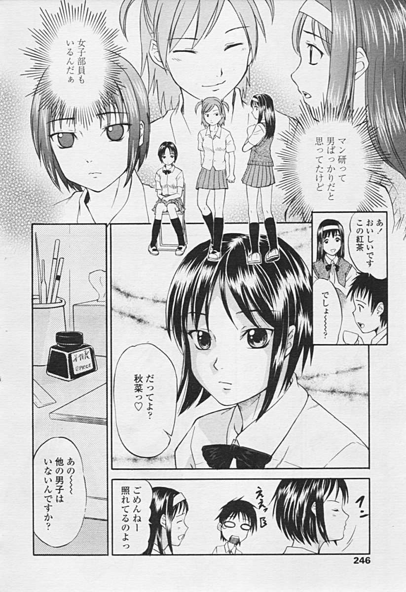 COMIC 天魔 2005年7月号