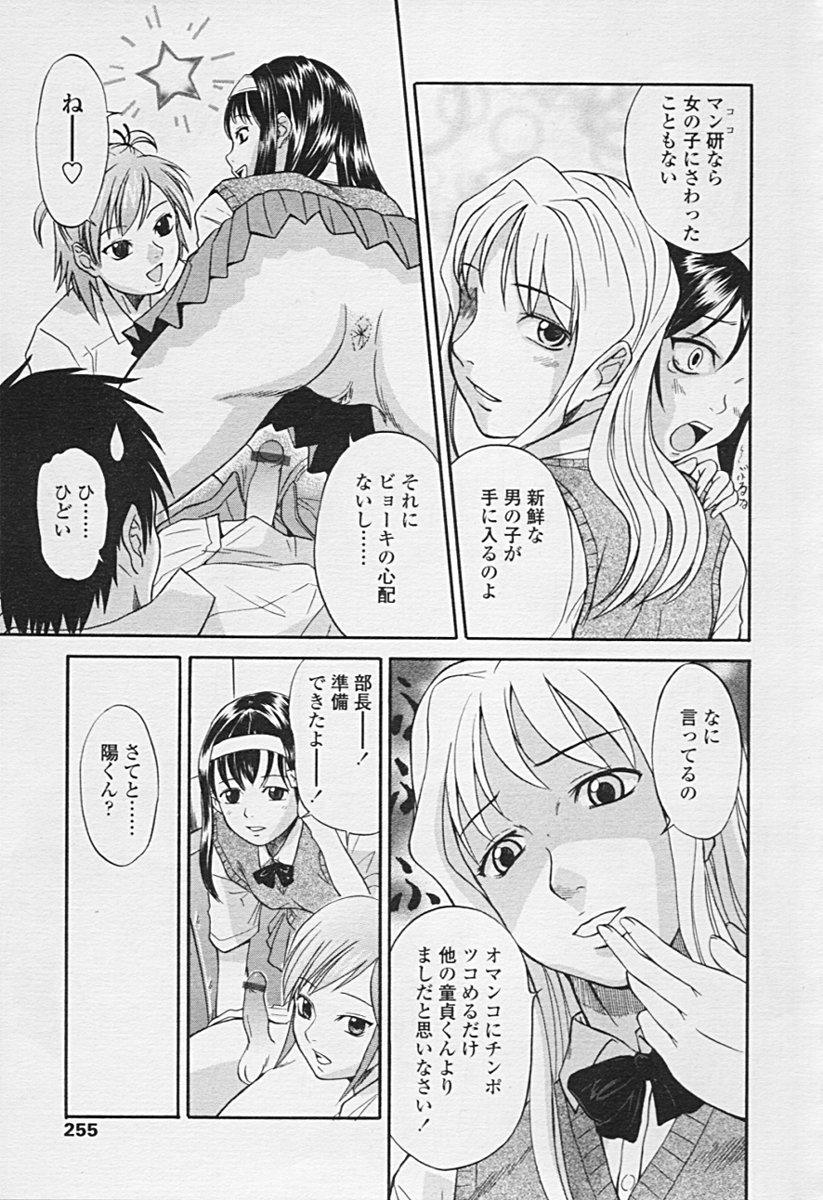 COMIC 天魔 2005年7月号