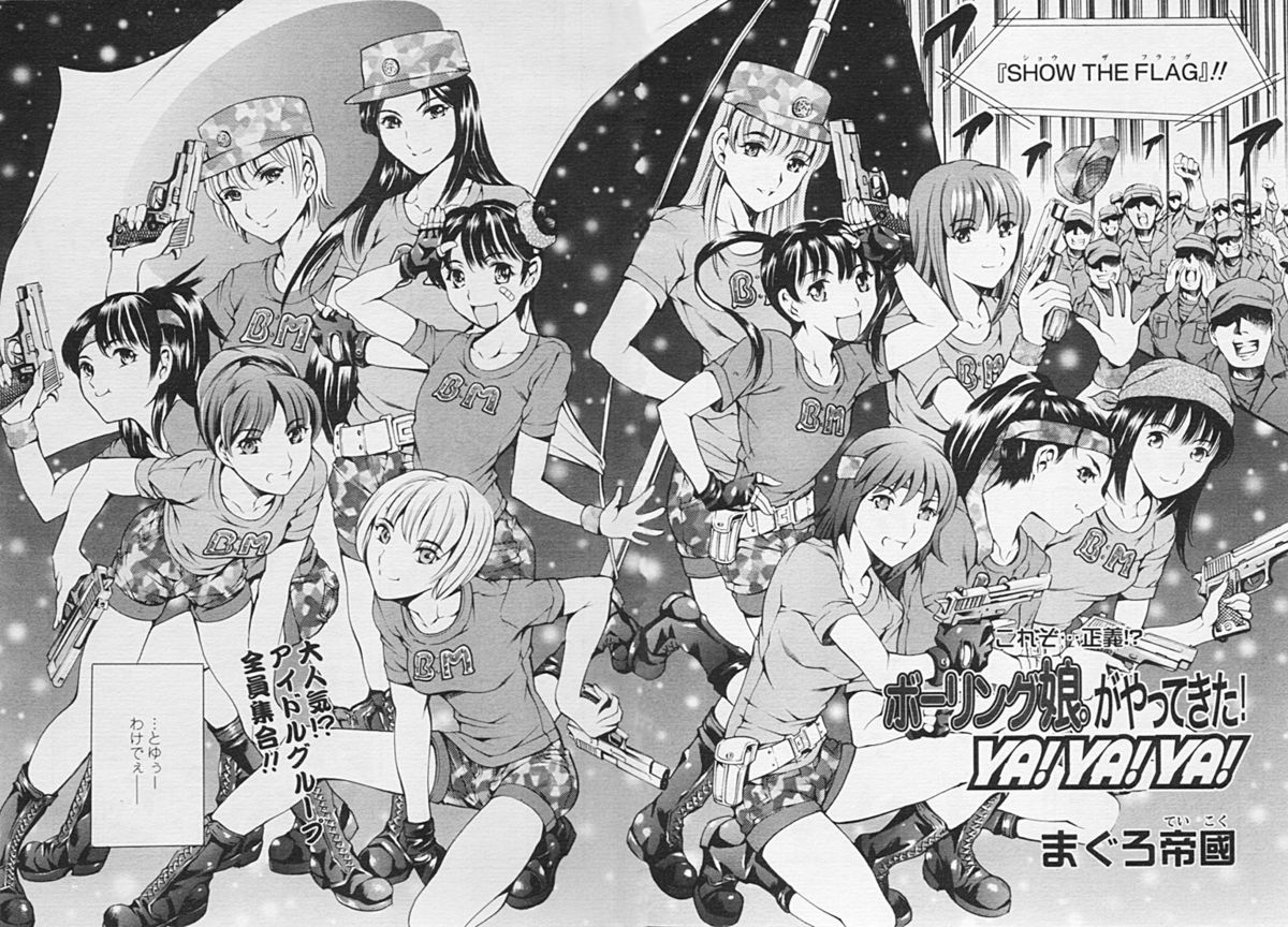 COMIC 天魔 2005年7月号