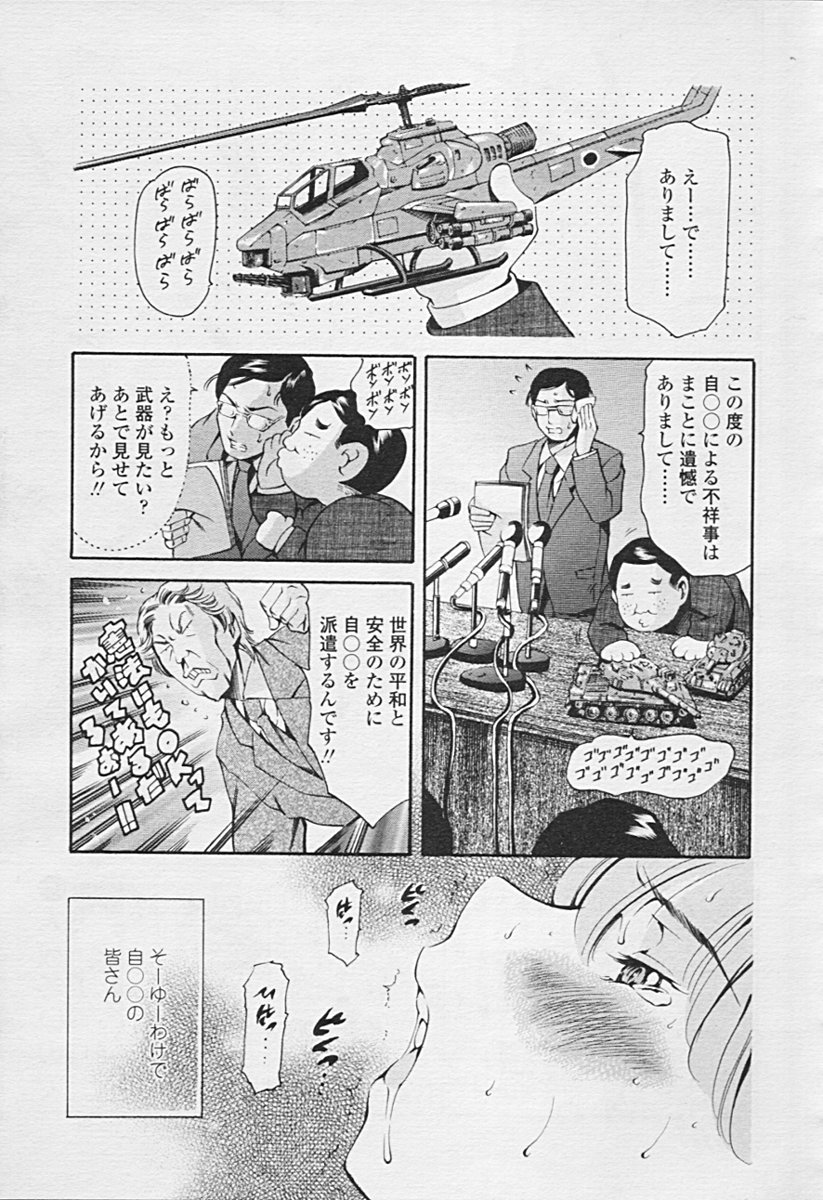 COMIC 天魔 2005年7月号