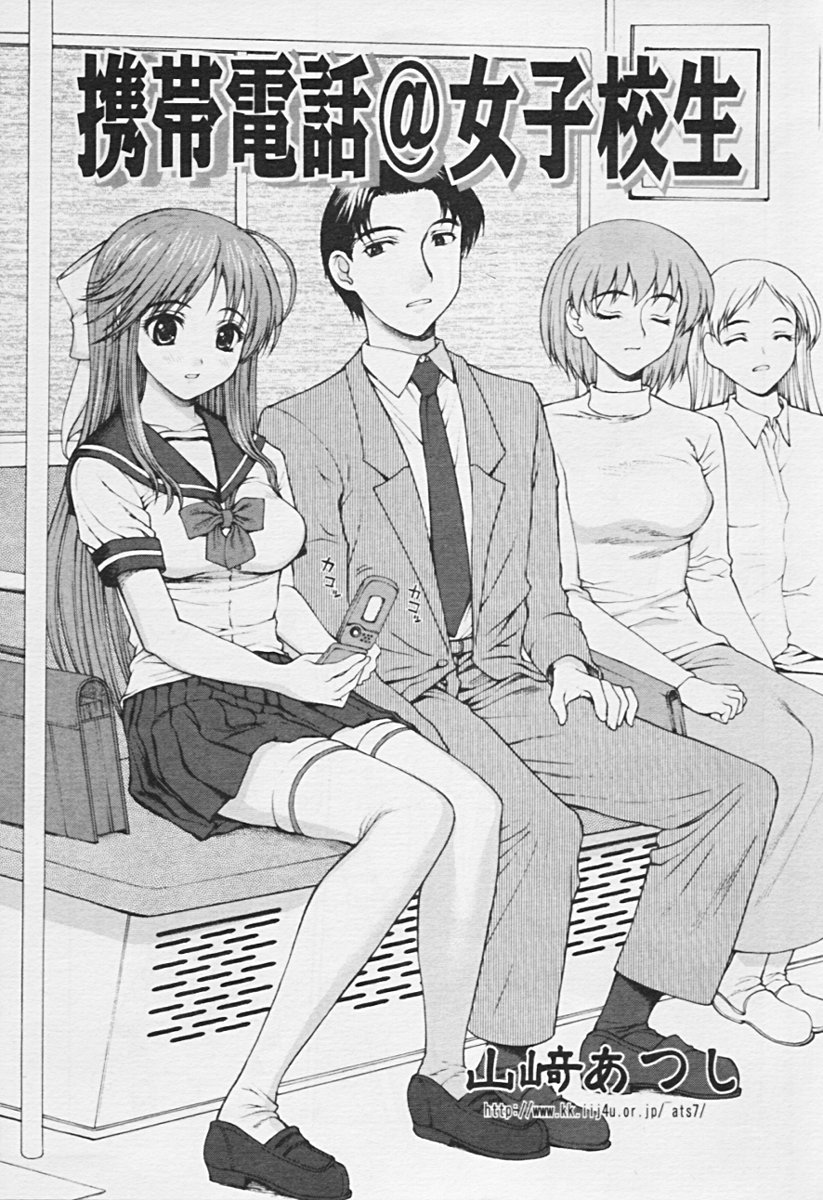 COMIC 天魔 2005年7月号