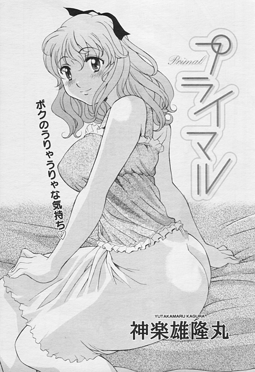 COMIC 天魔 2005年7月号