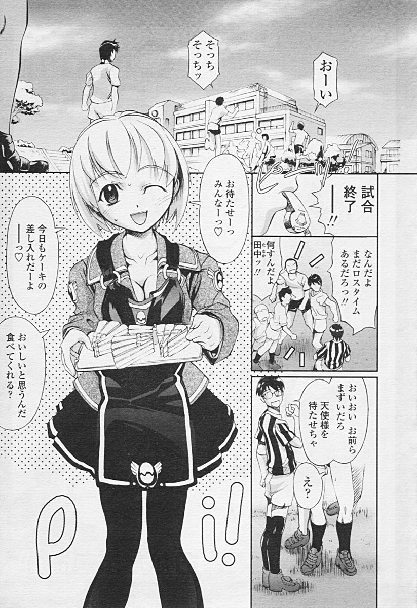 COMIC 天魔 2005年7月号