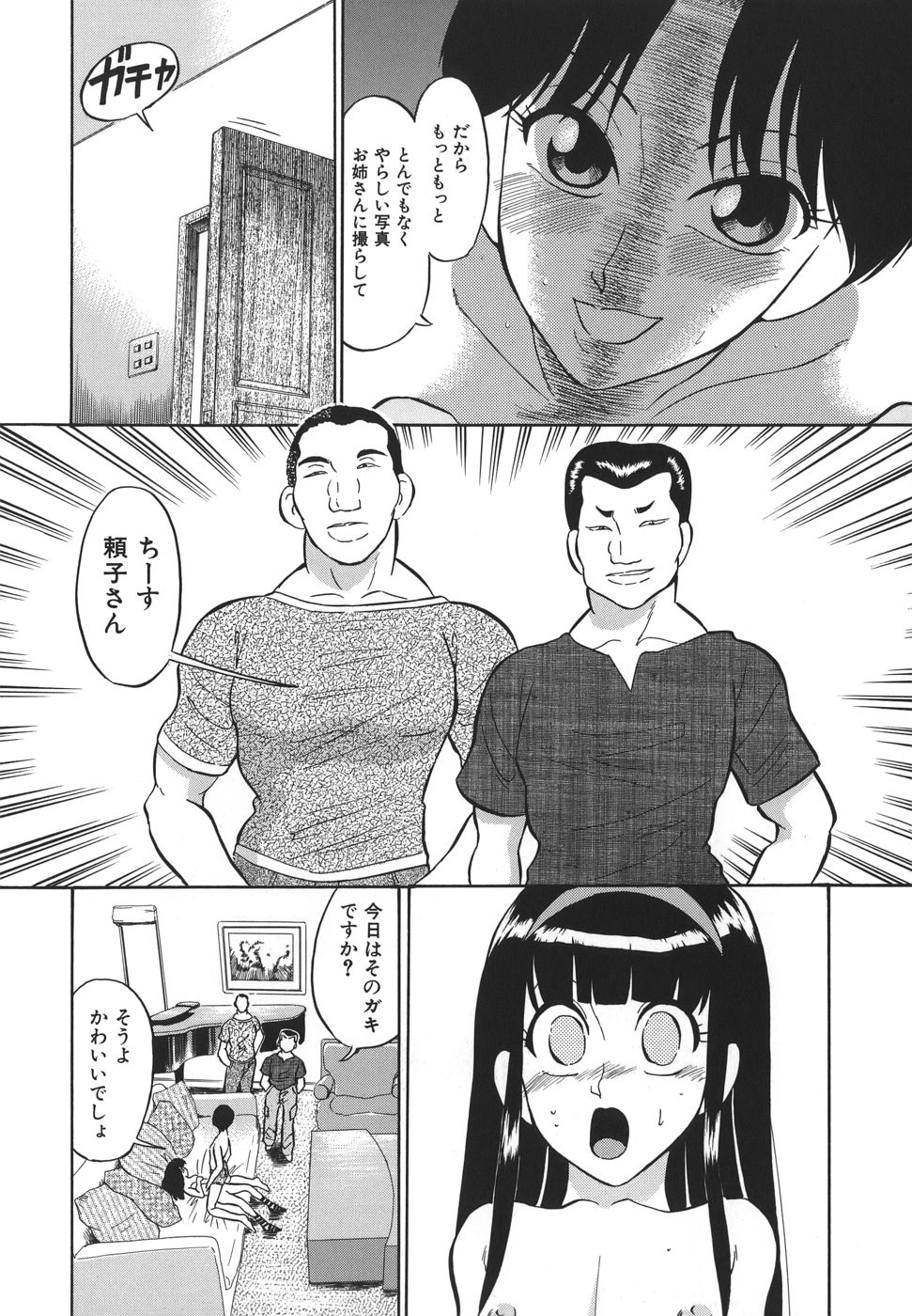 [どざむら] やさしい性愛学