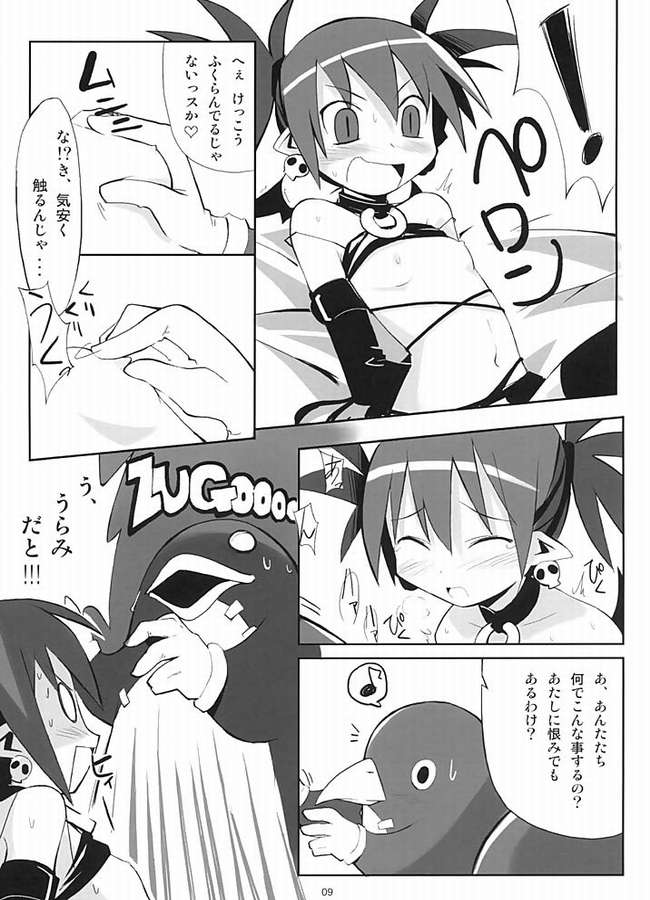 (C66) [メカニカルペンシル (シベ☆超 ,茶皿茶)] ぺたんこ本.+ (魔界戦記ディスガイア)