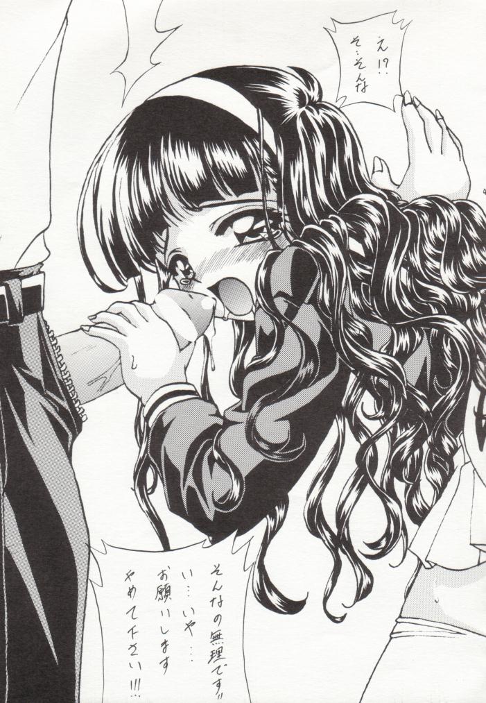 （うさぎ会社）Stale World 12 Remix 6（カードキャプターさくら）