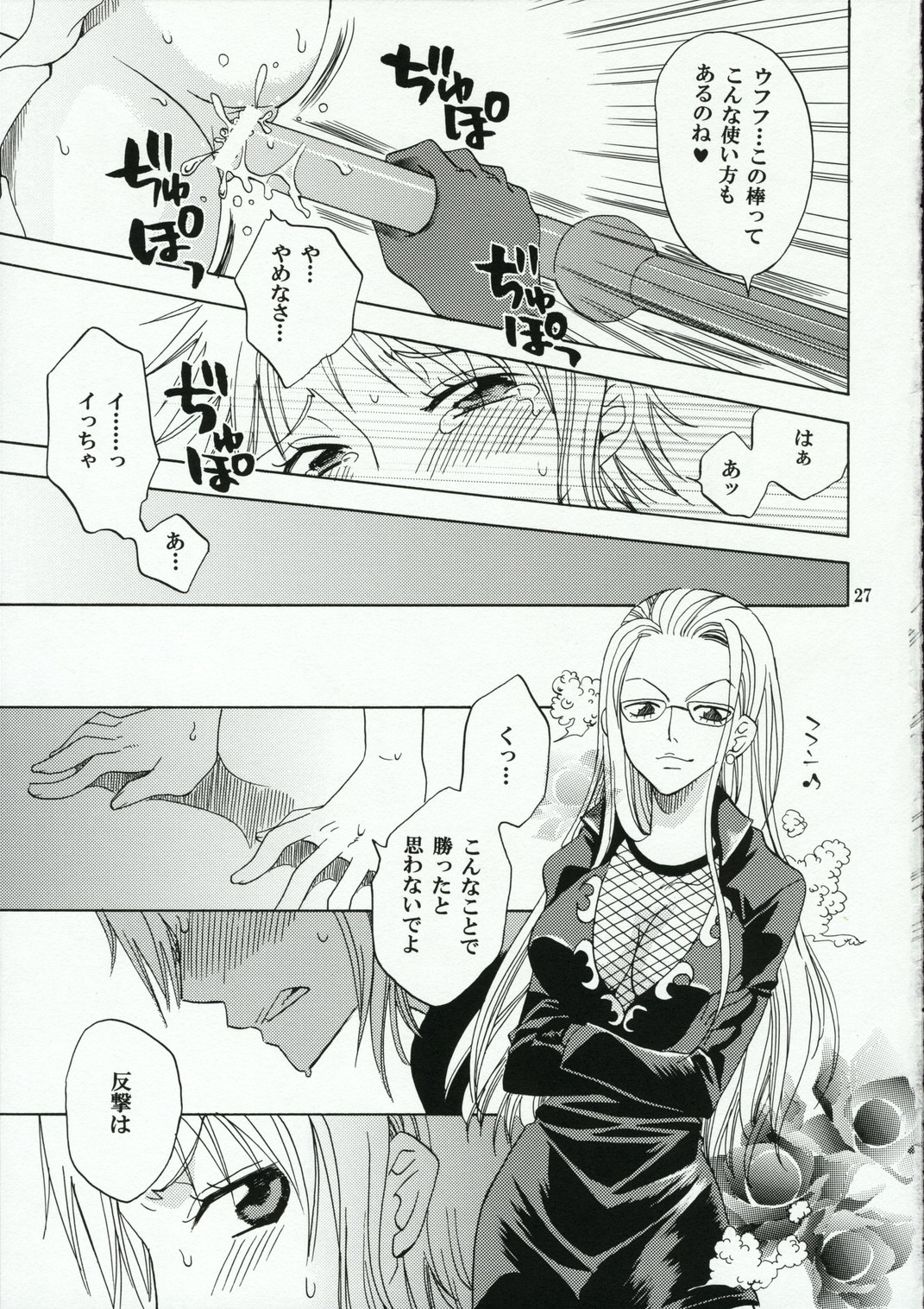 (C70) [くりおね社 (YU-RI)] ナミ日和 (ワンピース)
