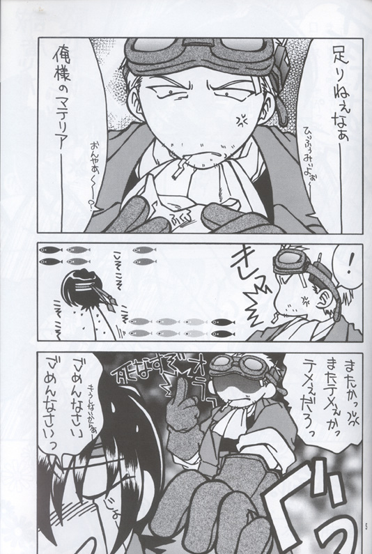 Cid X Yuffie（ファイナルファンタジー7）