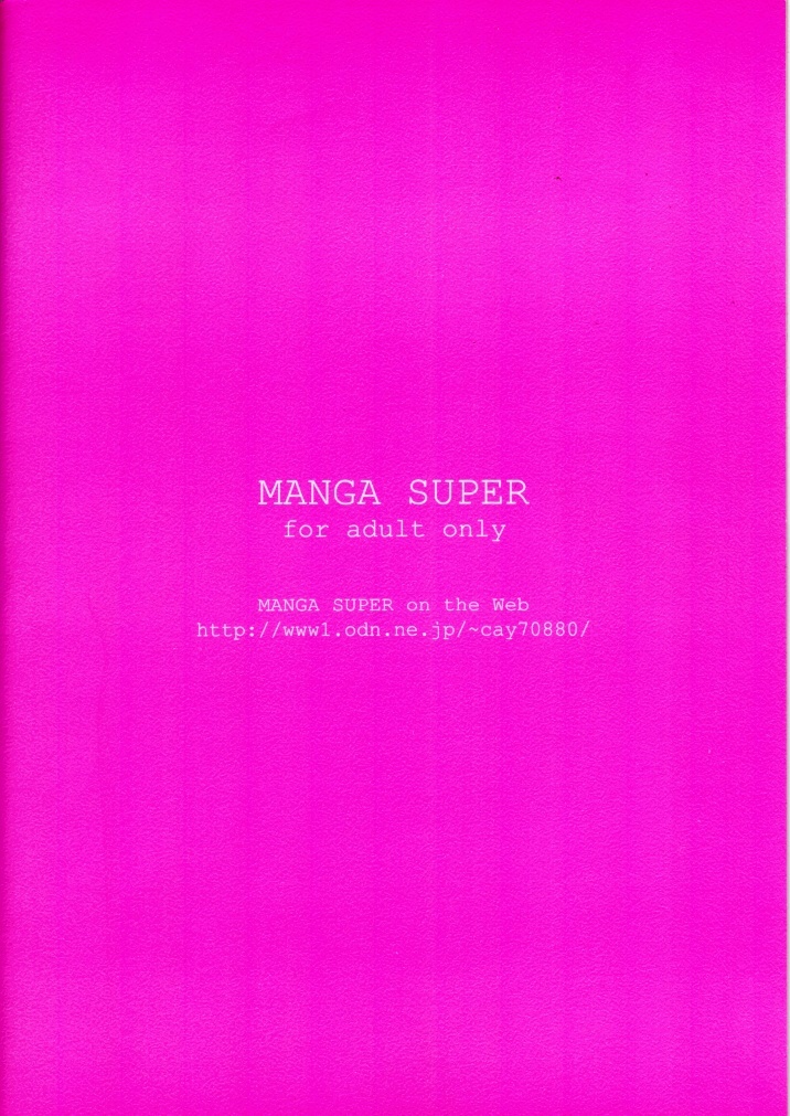 [マンガスーパー (猫井ミィ)] 革命前夜 (サクラ大戦3)