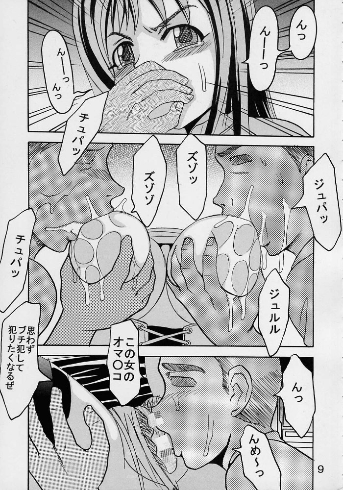 【セントリオ】プライベートアクションvol。 1（スターオーシャン）