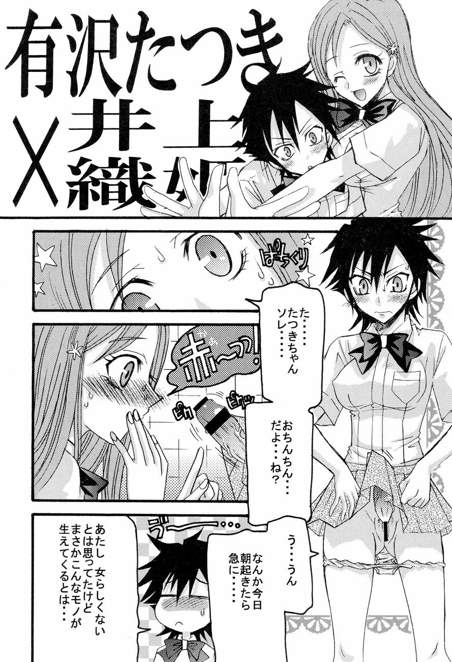 【スコール】イエローマン2（各種）