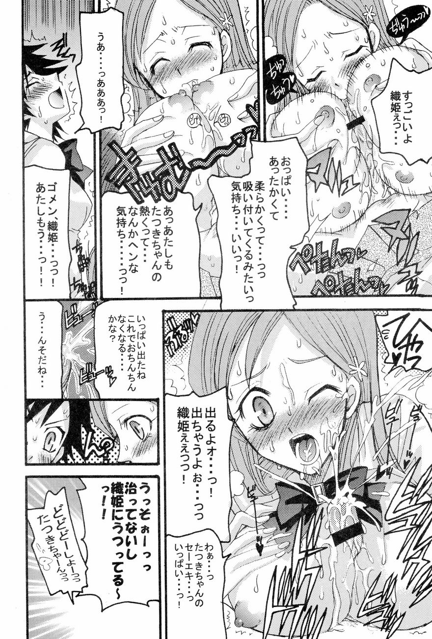 【スコール】イエローマン2（各種）