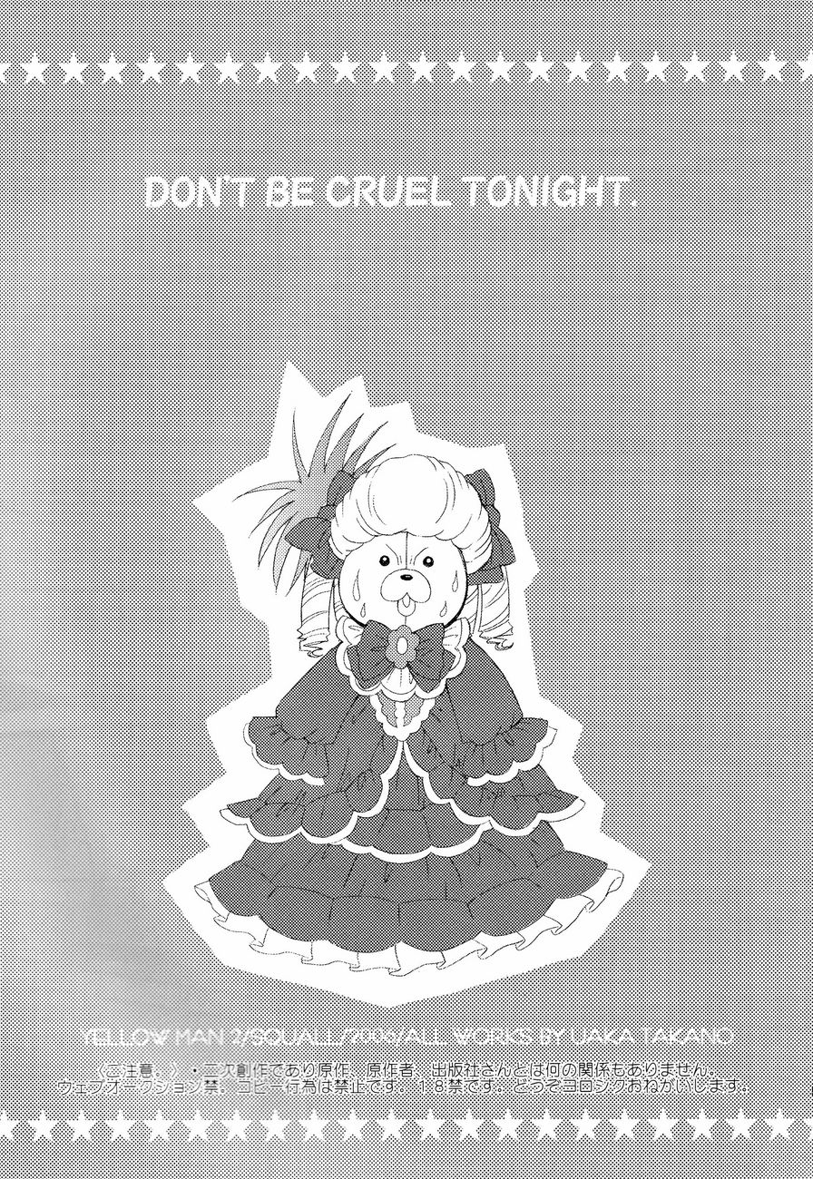 【スコール】イエローマン2（各種）