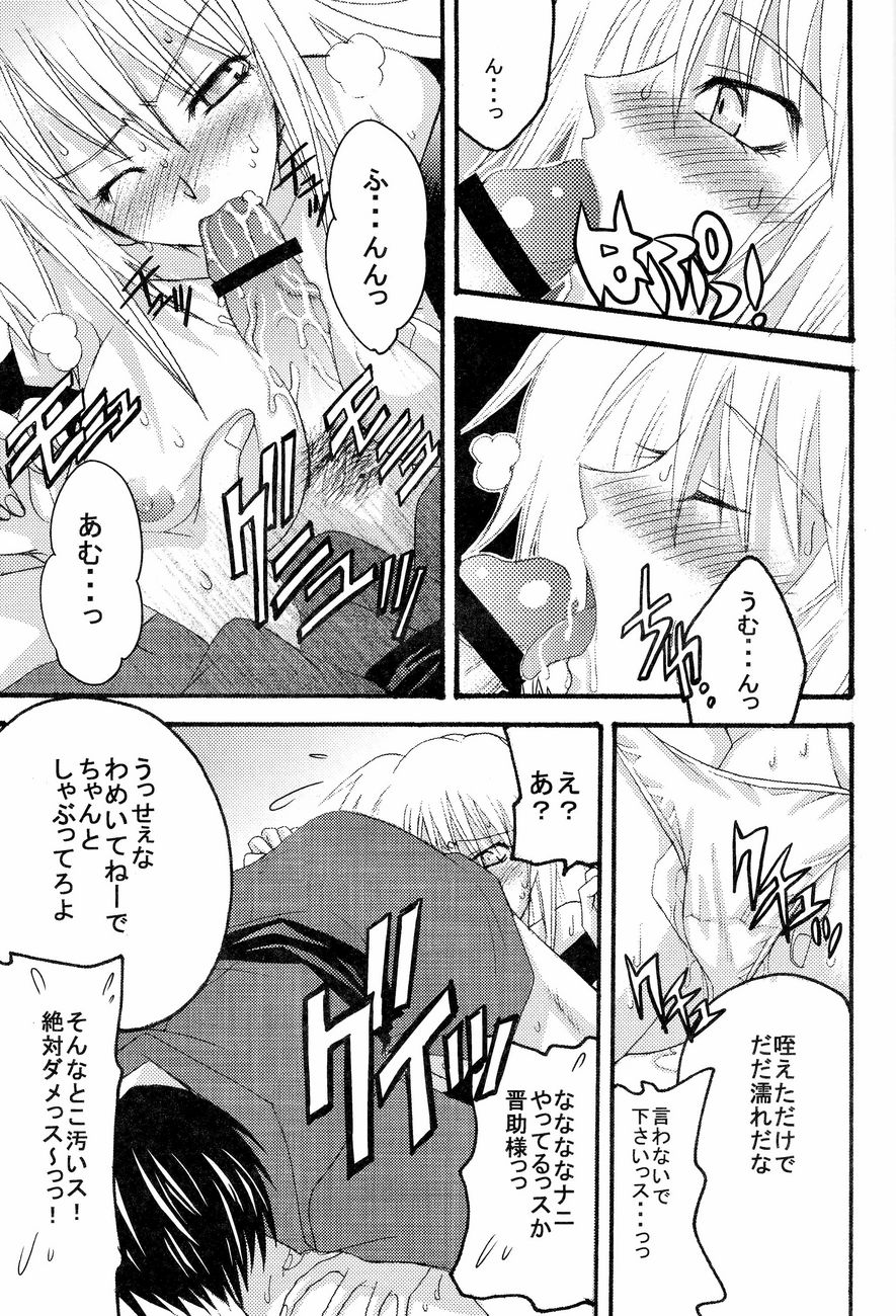 【スコール】イエローマン2（各種）