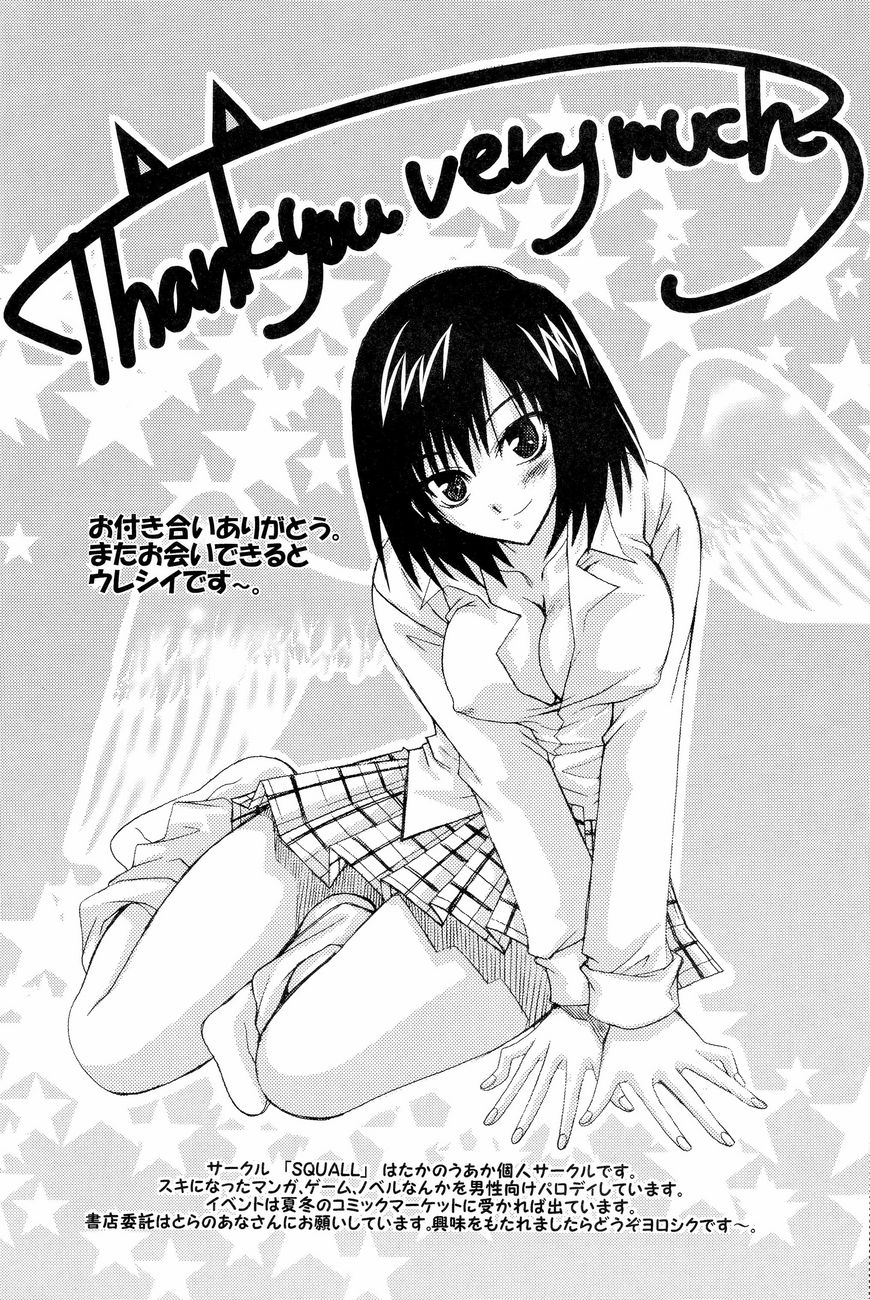 【スコール】イエローマン2（各種）