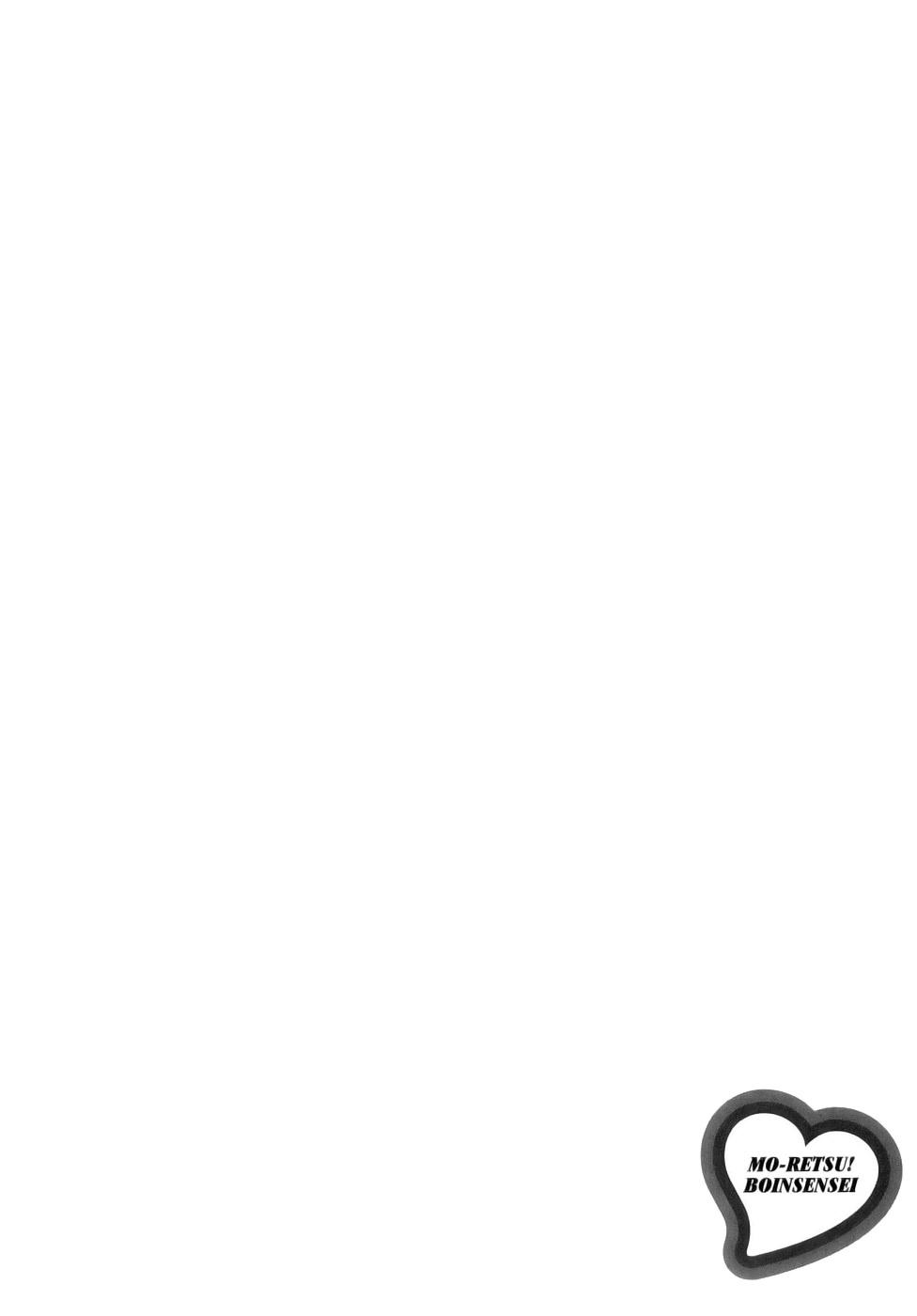 [英丸] モーレツ！ボイン先生 第1巻 [英訳]