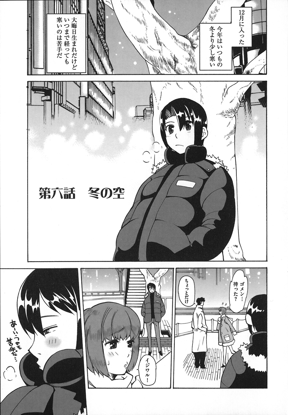 [峠比呂] リボラバ!