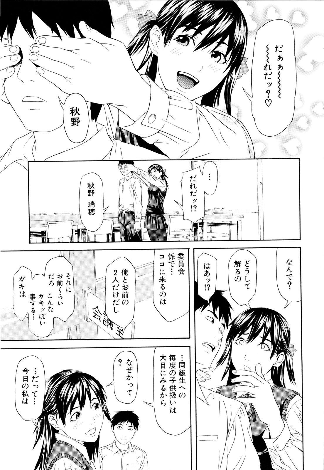 [珍・特集] 痴女子攻性 ちじょしこうせい