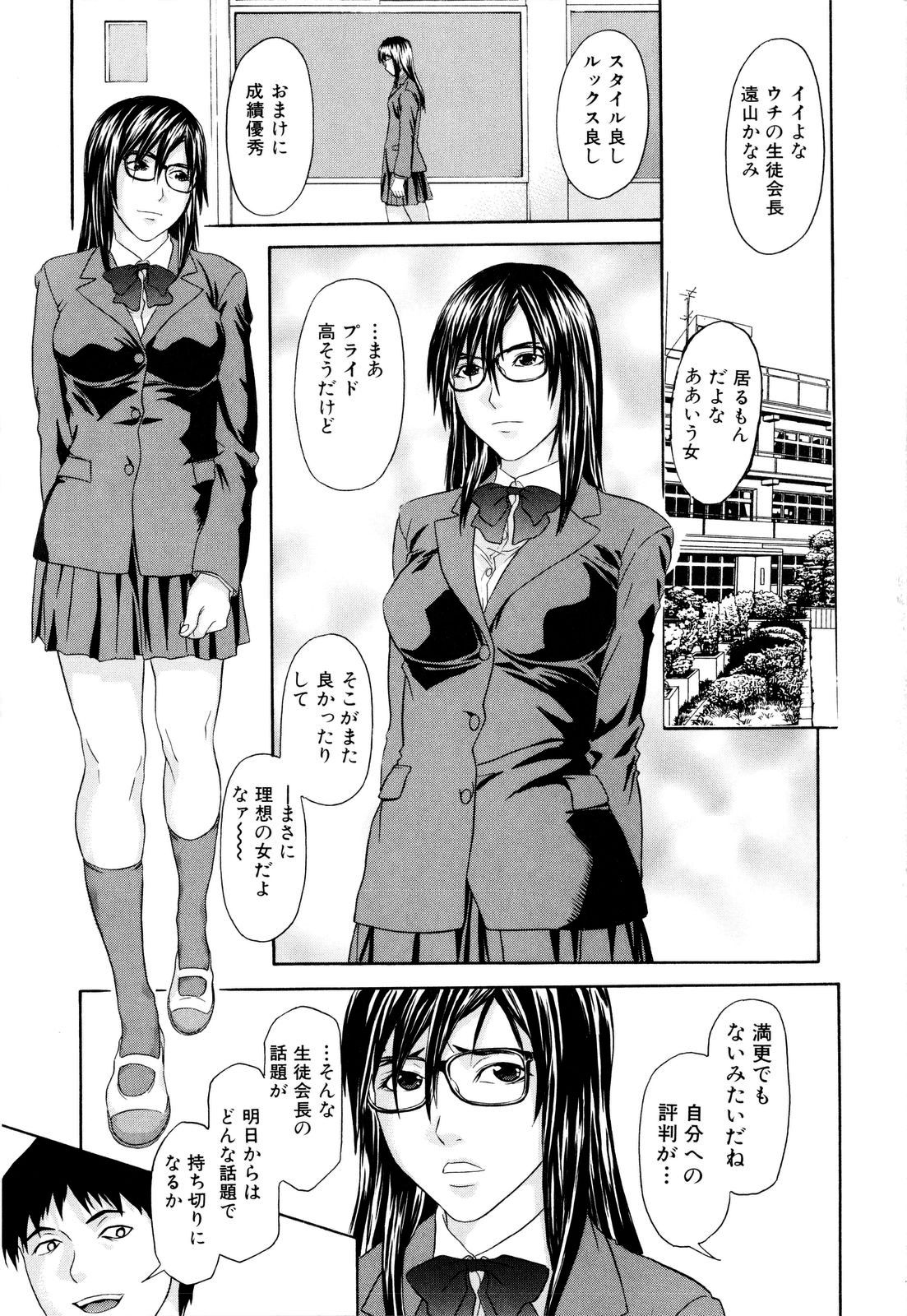[珍・特集] 痴女子攻性 ちじょしこうせい