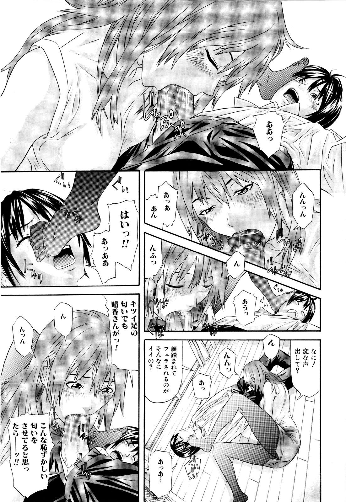 [珍・特集] 痴女子攻性 ちじょしこうせい