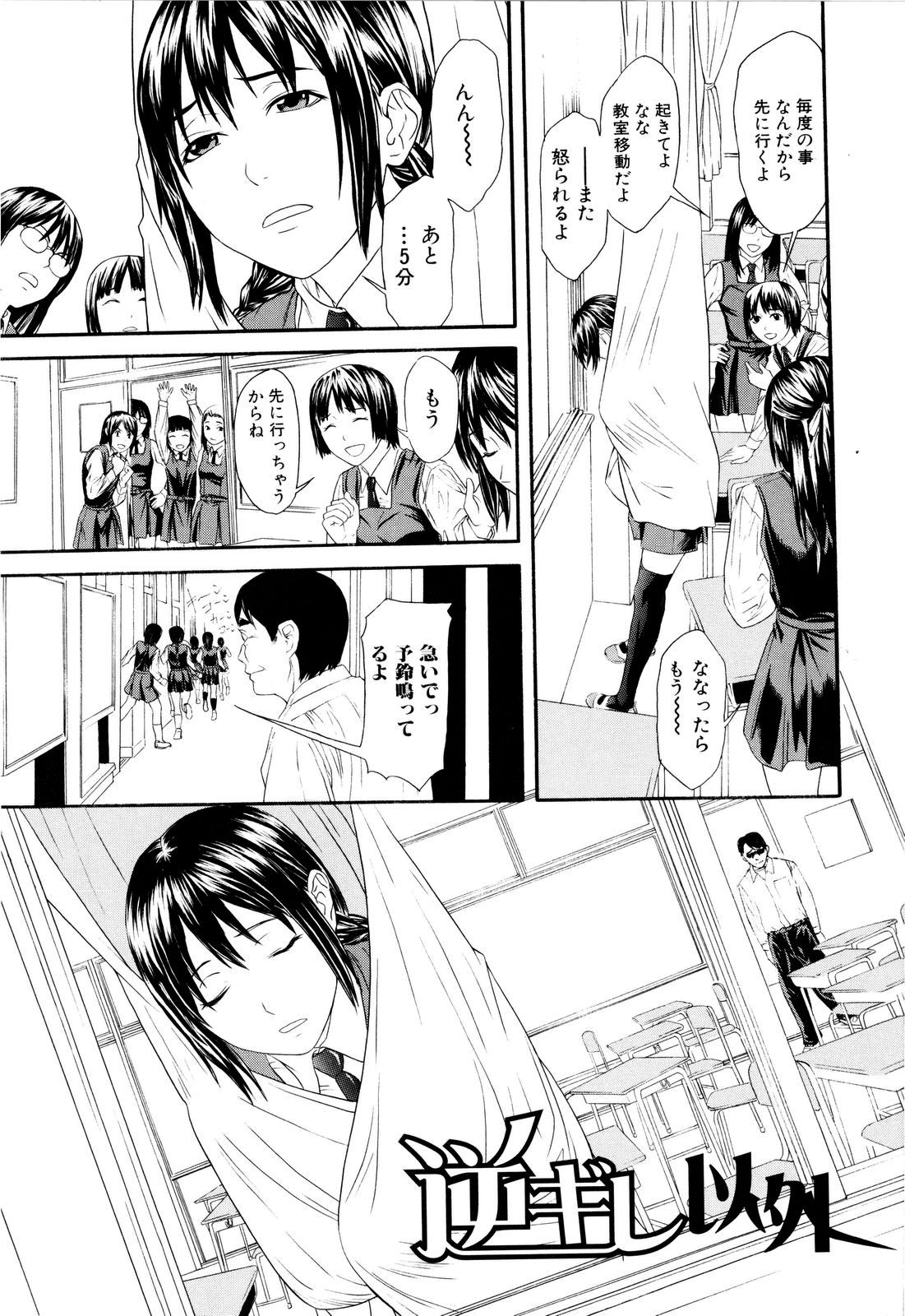 [珍・特集] 痴女子攻性 ちじょしこうせい