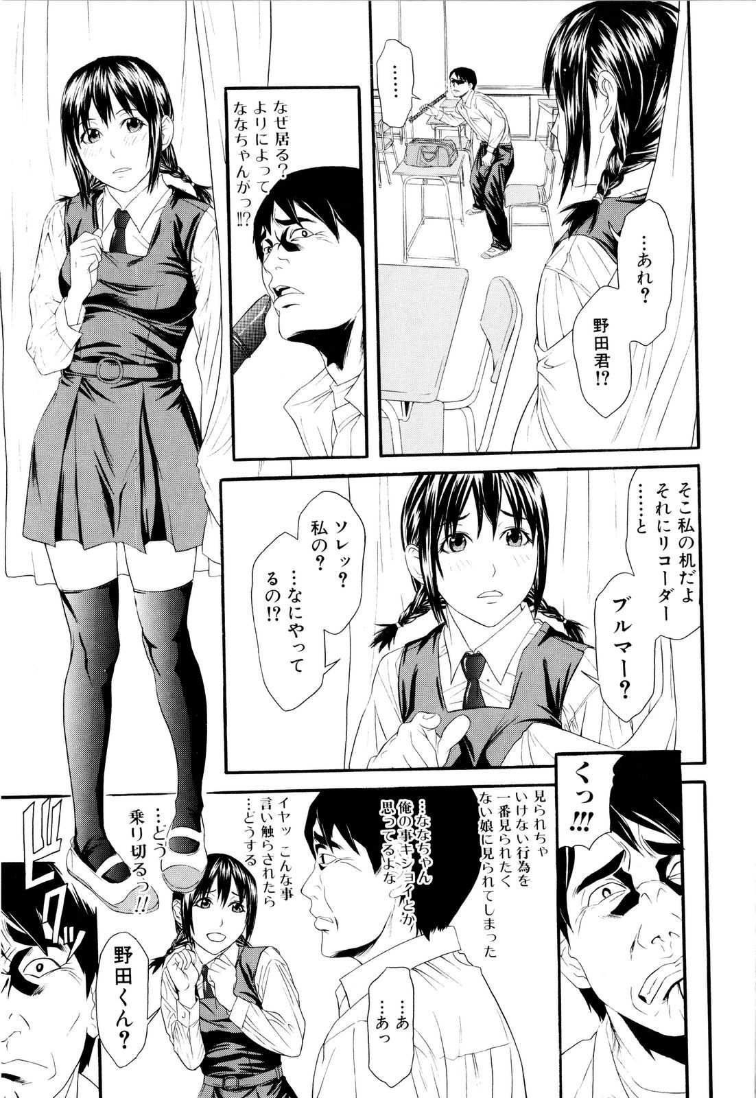 [珍・特集] 痴女子攻性 ちじょしこうせい