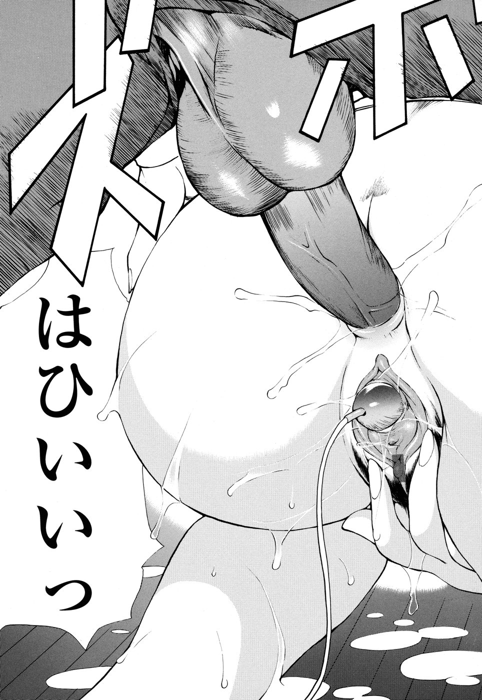 [藤咲真] HEAT-運命の輪-