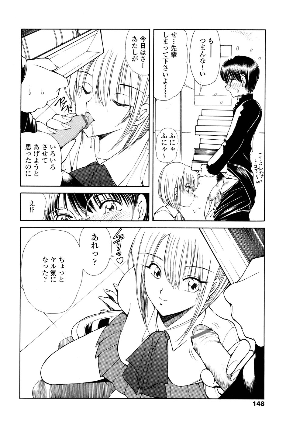 [藤咲真] HEAT-運命の輪-