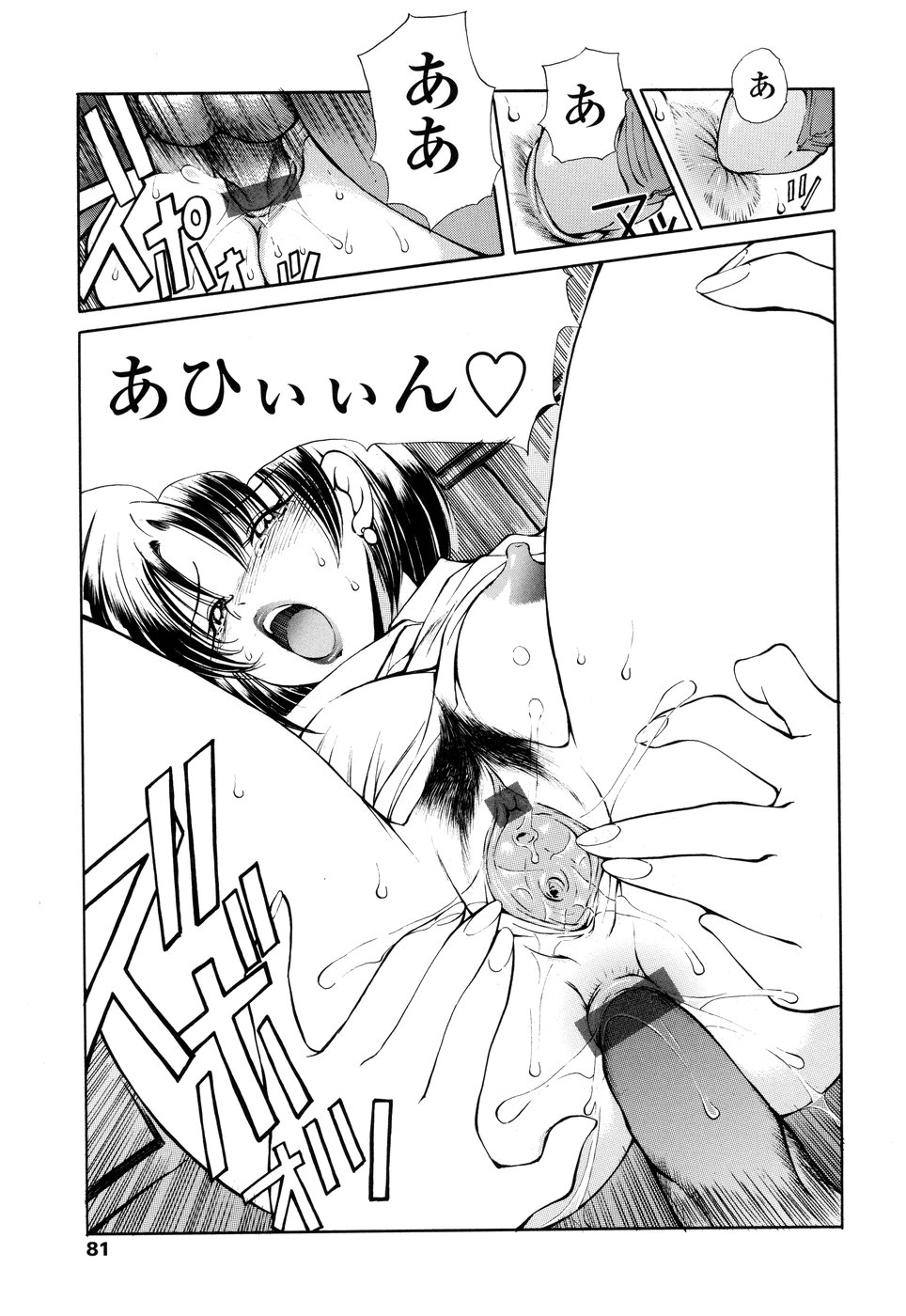 [藤咲真] HEAT-運命の輪-