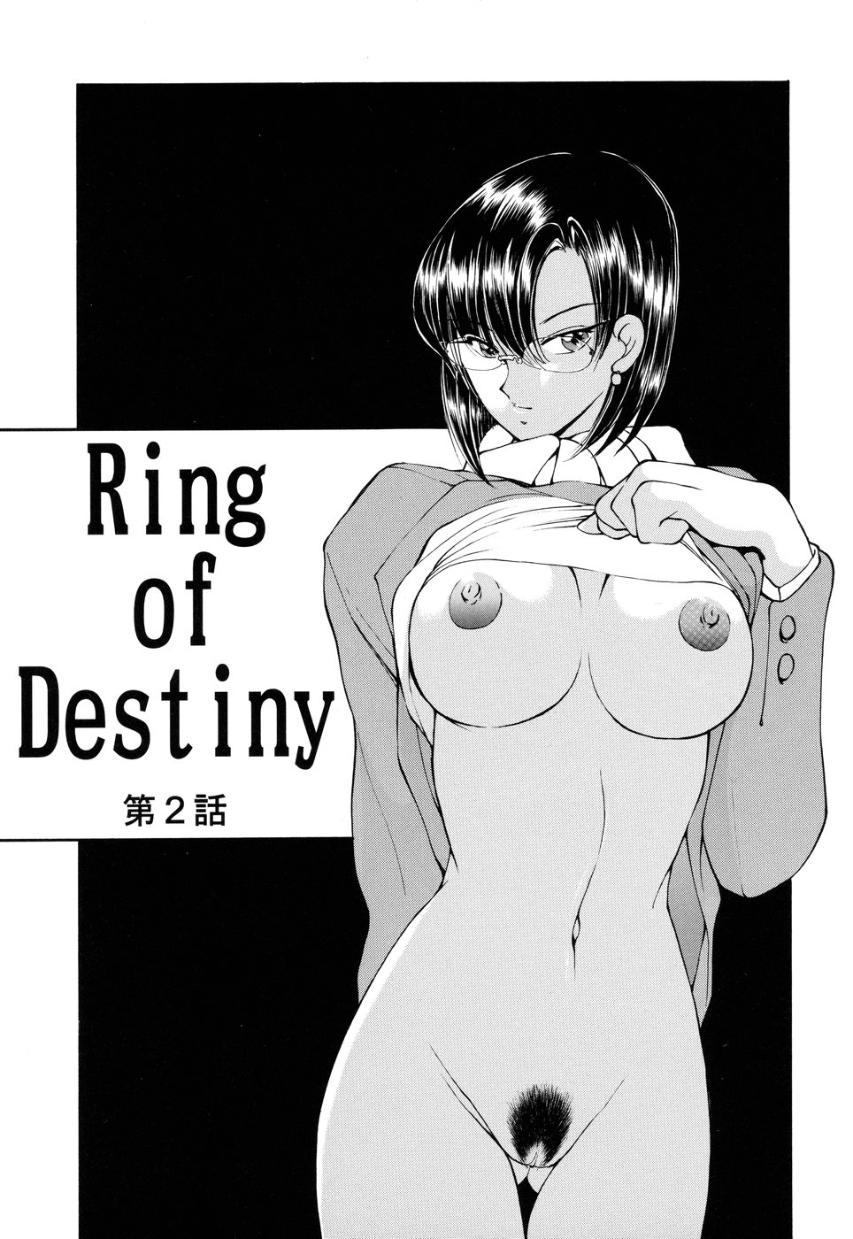 [藤咲真] HEAT-運命の輪-