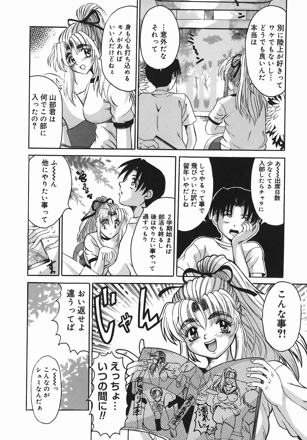 [高田馬場] STOP&GO