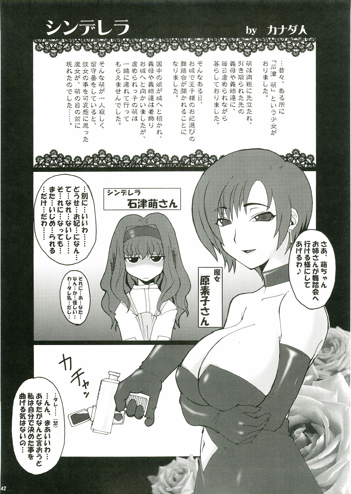 (ふたけっと3) [革命政府広報室 (よろず)] あなたの人生のものがたり (ガンパレード・マーチ)