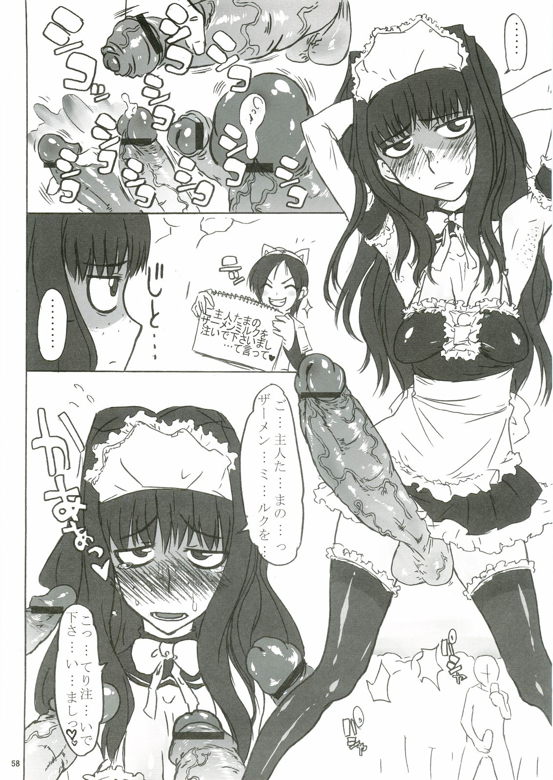 (ふたけっと3) [革命政府広報室 (よろず)] あなたの人生のものがたり (ガンパレード・マーチ)