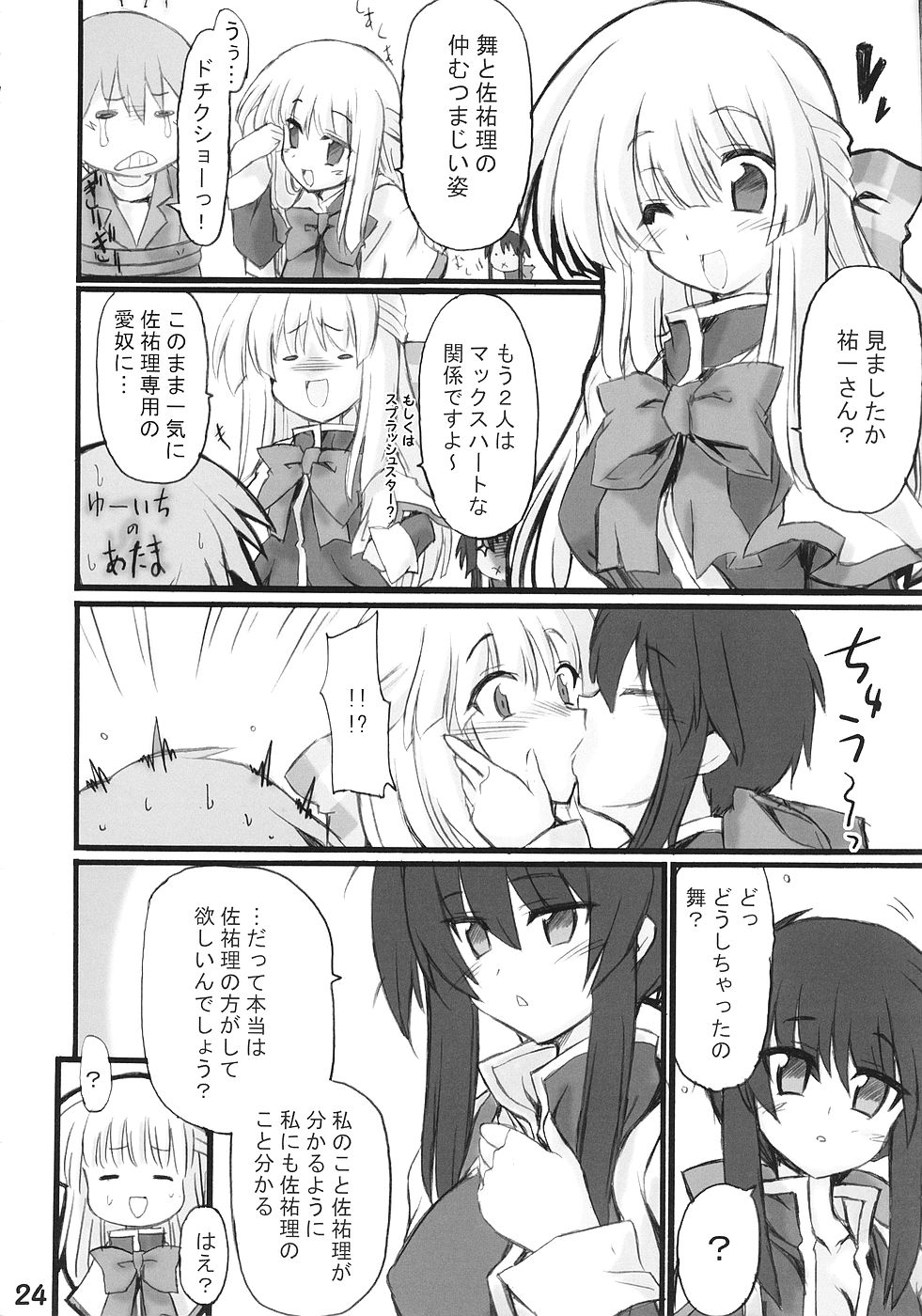 (コミックキャッスル2006) [トランジスタベイビィ (波多)] ウサギトタヌキ (カノン)