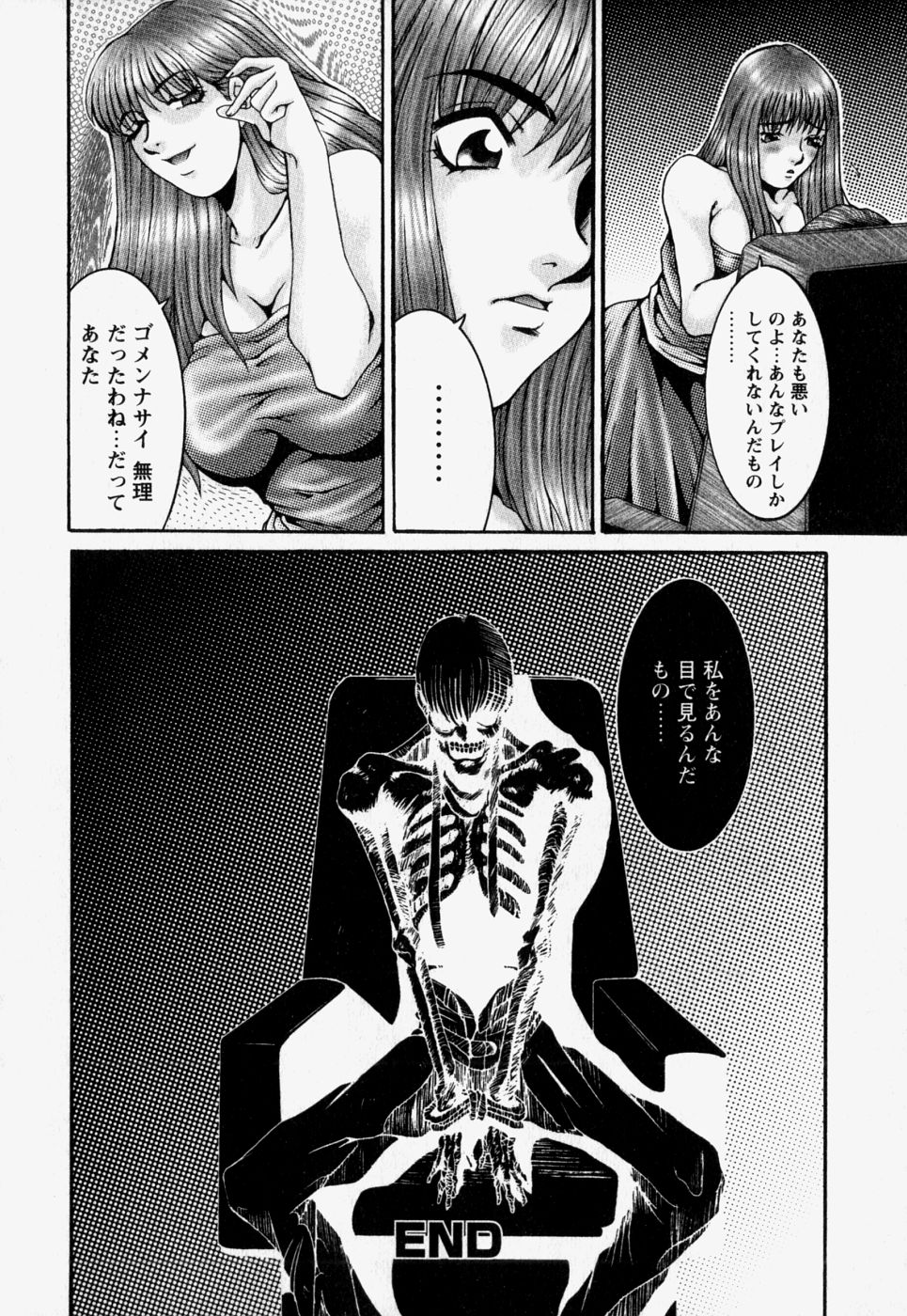 [REY'S.] 中で出せ。