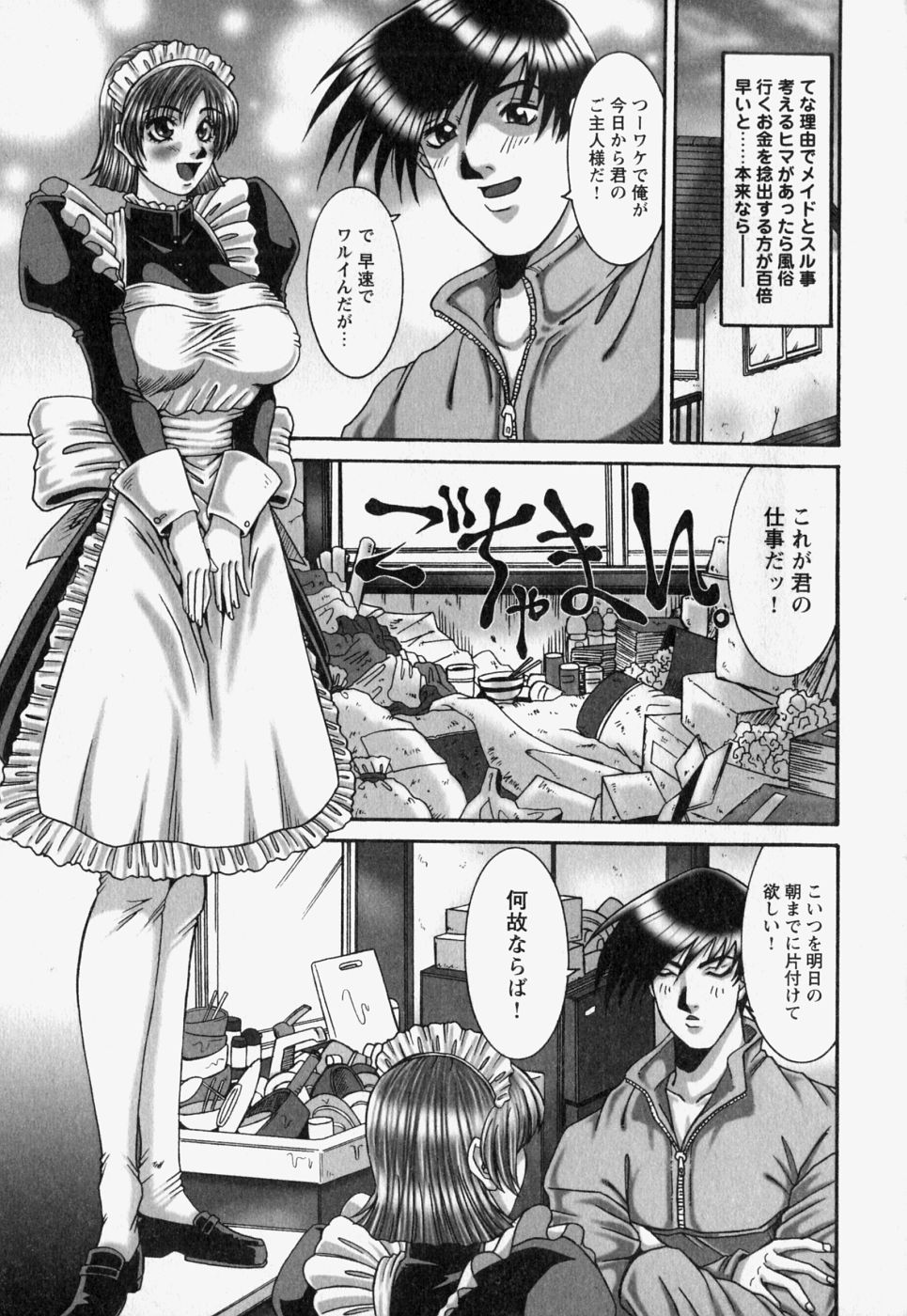 [REY'S.] 中で出せ。